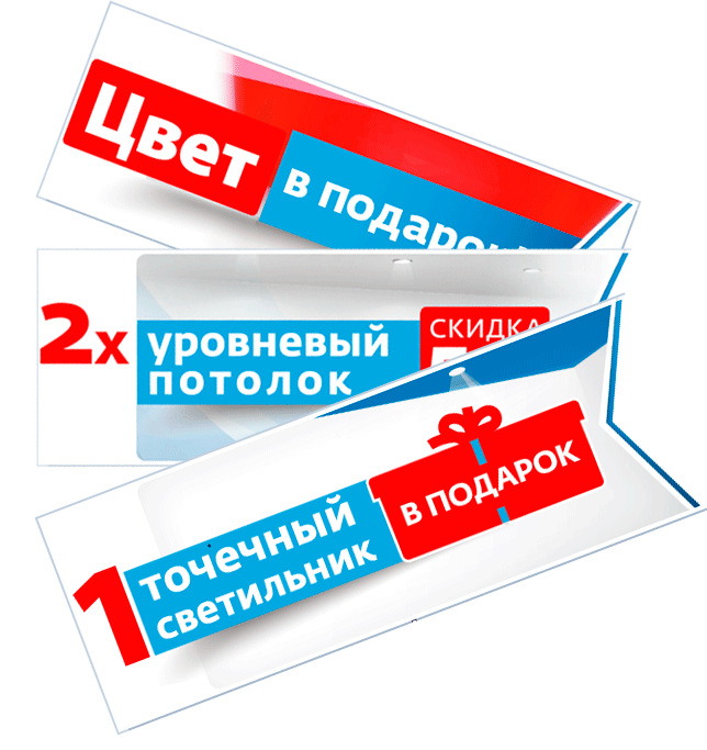 Специальное предложение